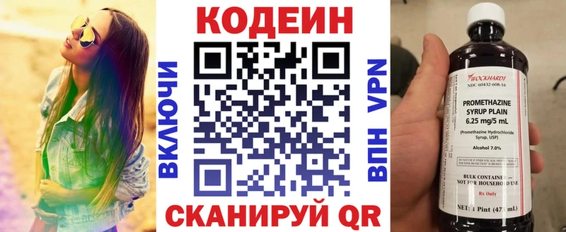 Купить закладки  Мещовск  Кодеин Purple Drank 