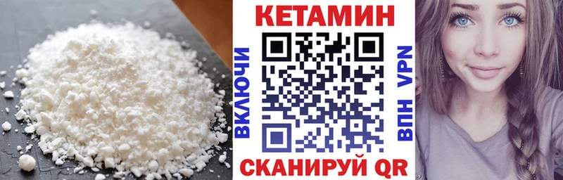 Купить где  Мещовск  КЕТАМИН VHQ 