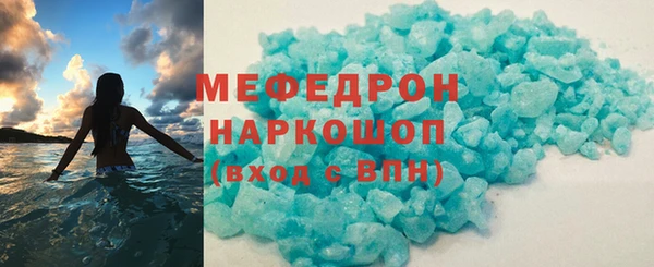 мефедрон Бородино