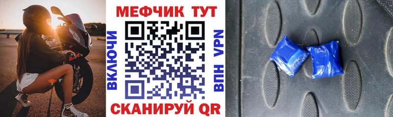 МЕФ кристаллы Мещовск