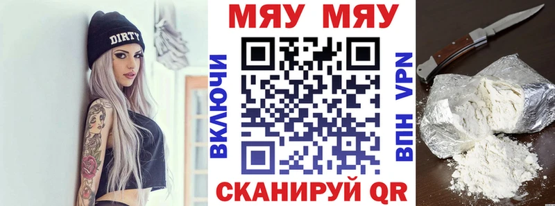 МЕФ VHQ  Мещовск 
